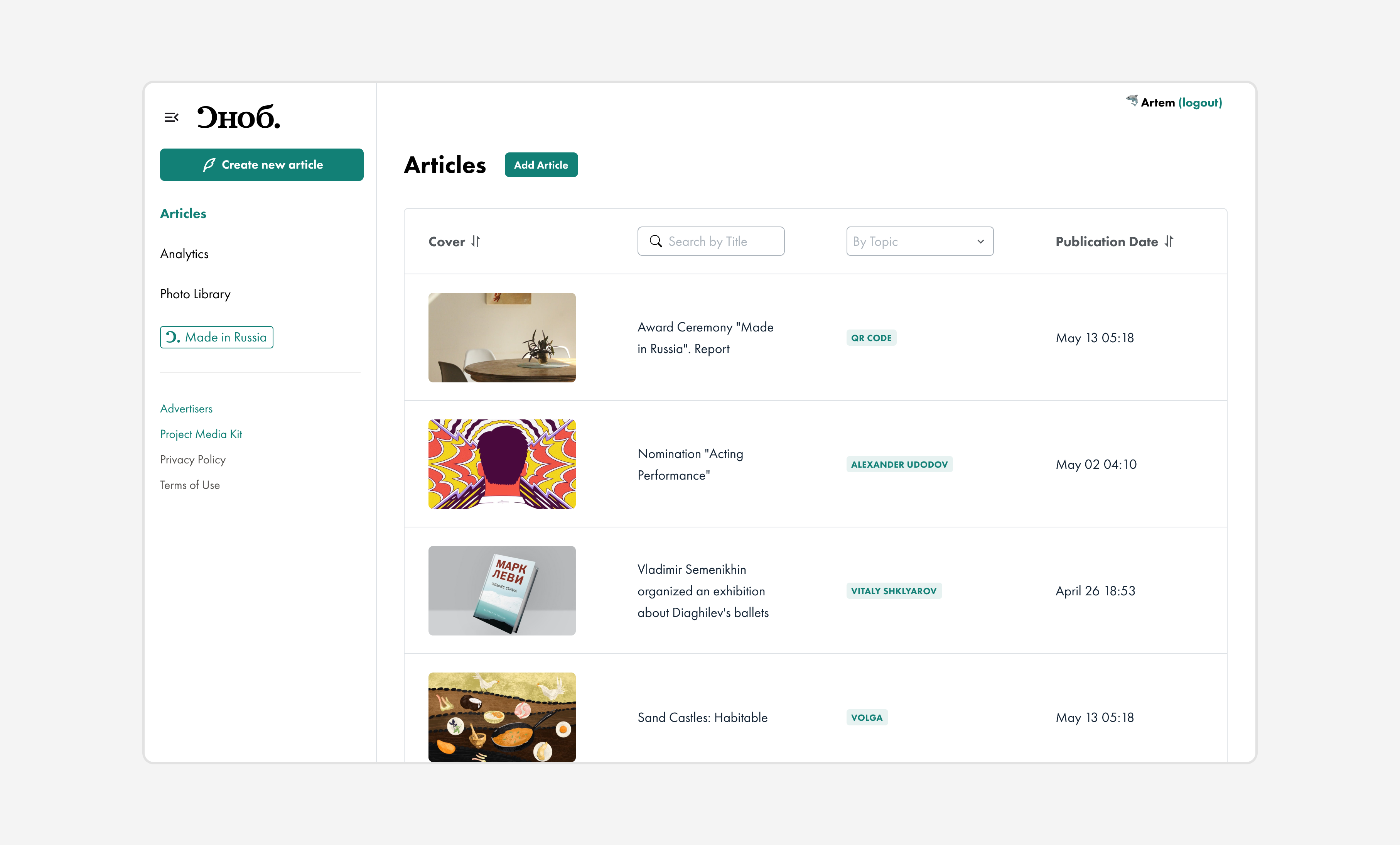 Design of the articles page for proposed admin page